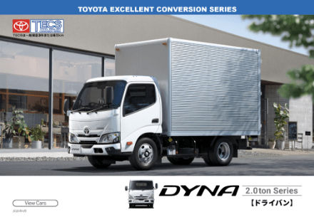 DYNA2.0tシリーズ ドライバン